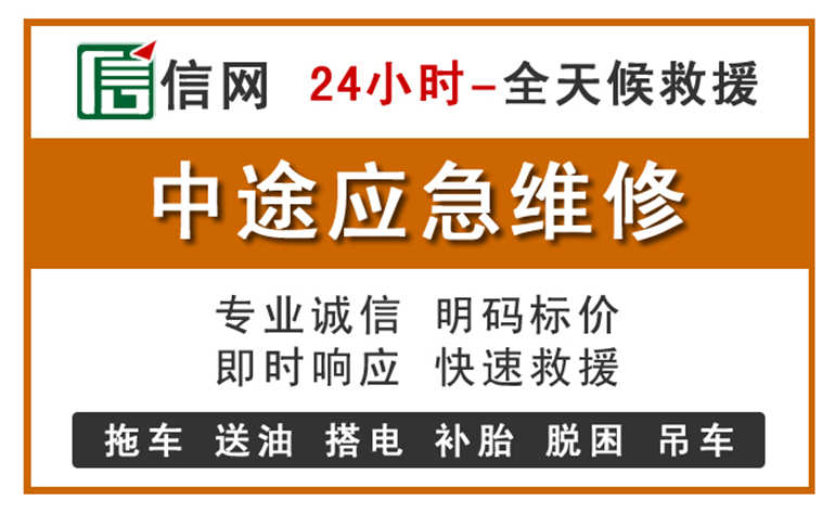 东兴附近汽车应急维修电话
