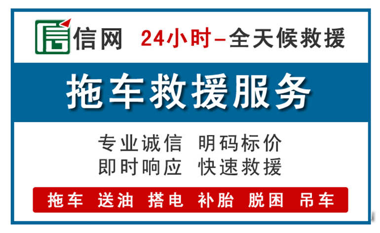 东兴附近拖车救援电话