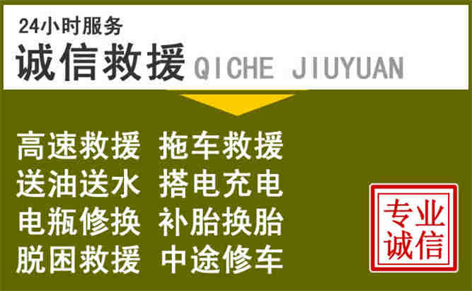 东兴24小时汽车搭电电话